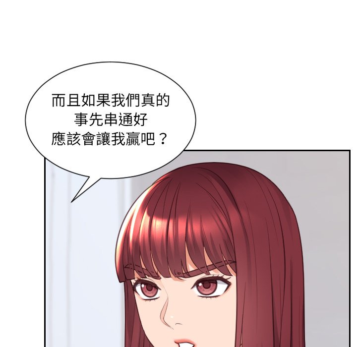 《奇奇怪怪的女友》在线观看 第40章 漫画图片45