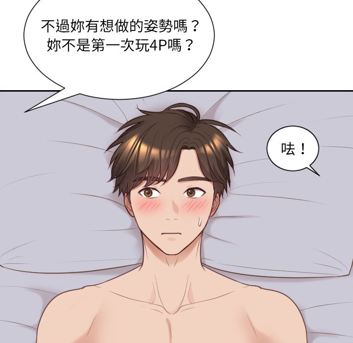 《奇奇怪怪的女友》在线观看 第40章 漫画图片47