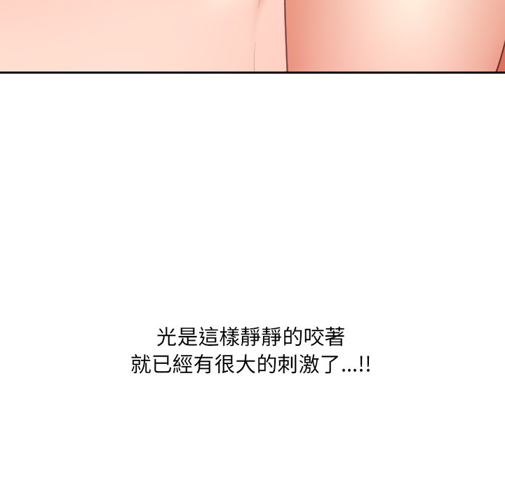 《奇奇怪怪的女友》在线观看 第40章 漫画图片64