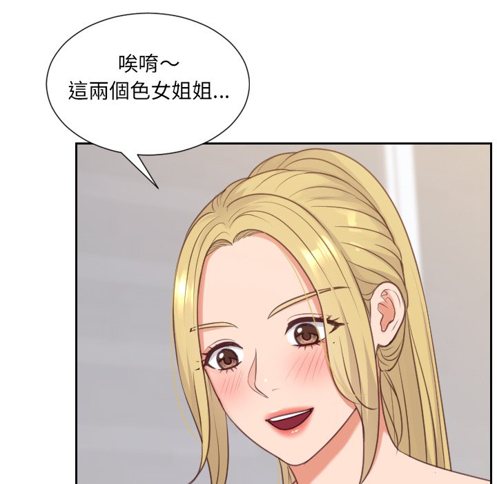 《奇奇怪怪的女友》在线观看 第40章 漫画图片87