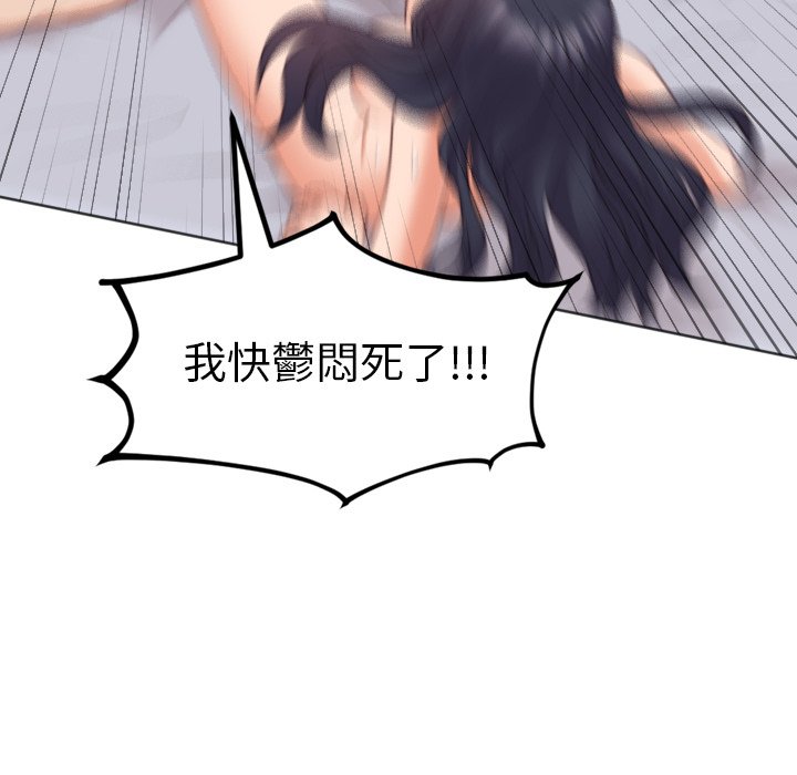 《奇奇怪怪的女友》在线观看 第40章 漫画图片109