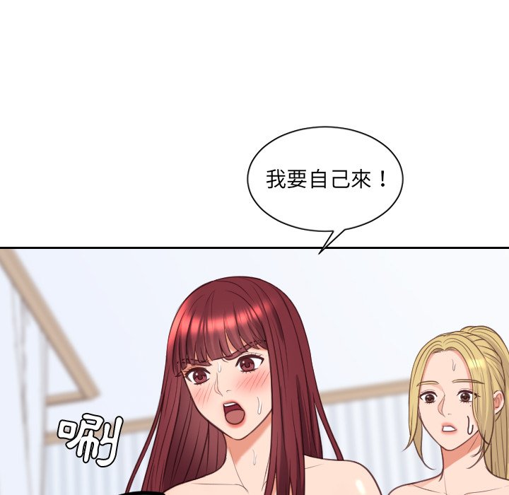 《奇奇怪怪的女友》在线观看 第40章 漫画图片110