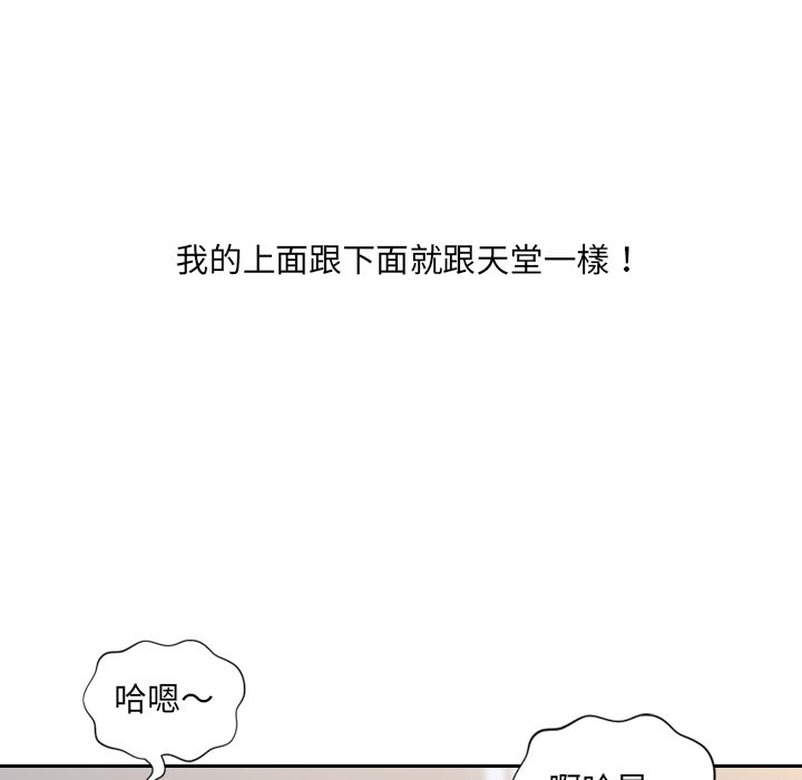 《奇奇怪怪的女友》在线观看 第40章 漫画图片131