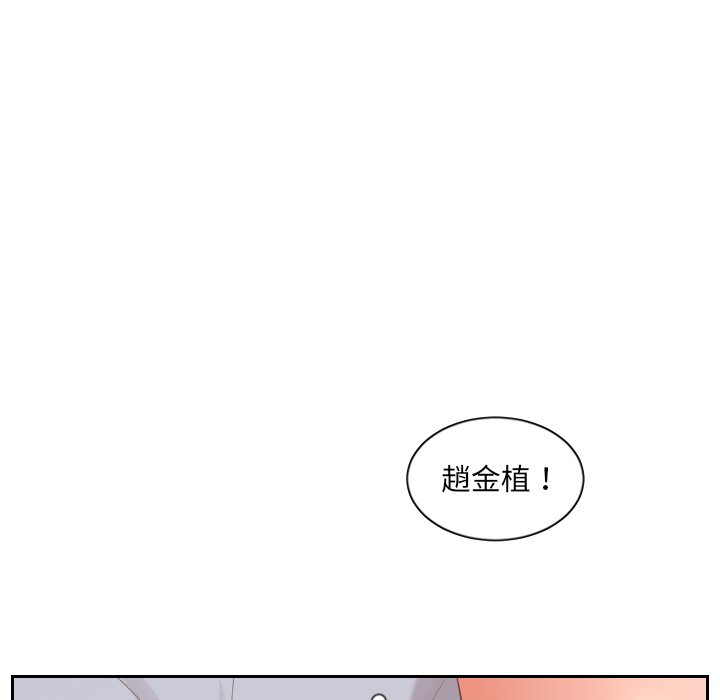 《奇奇怪怪的女友》在线观看 第40章 漫画图片137