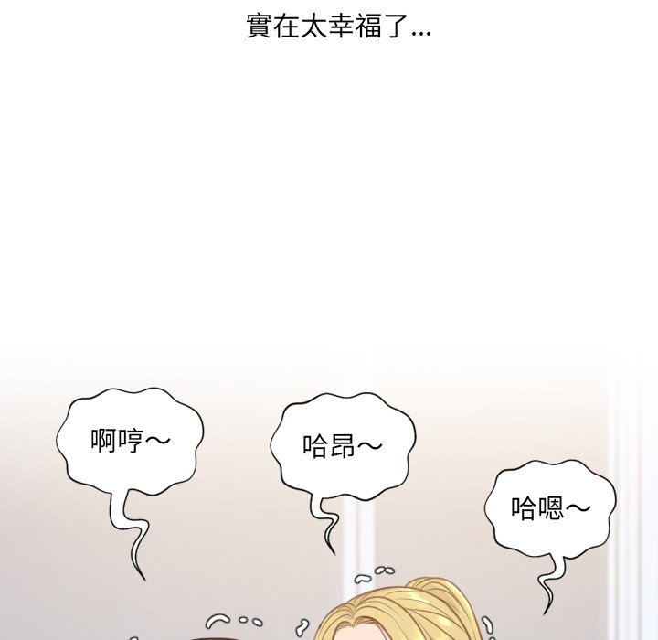 《奇奇怪怪的女友》在线观看 第40章 漫画图片155