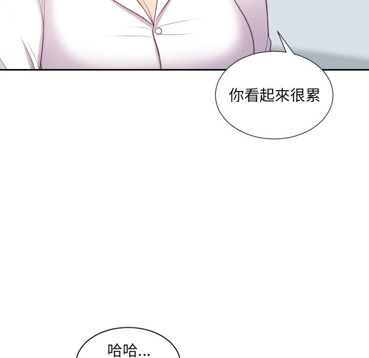 《奇奇怪怪的女友》在线观看 第40章 漫画图片170