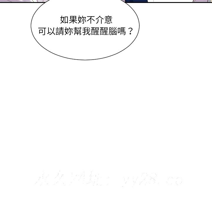 《奇奇怪怪的女友》在线观看 第40章 漫画图片174