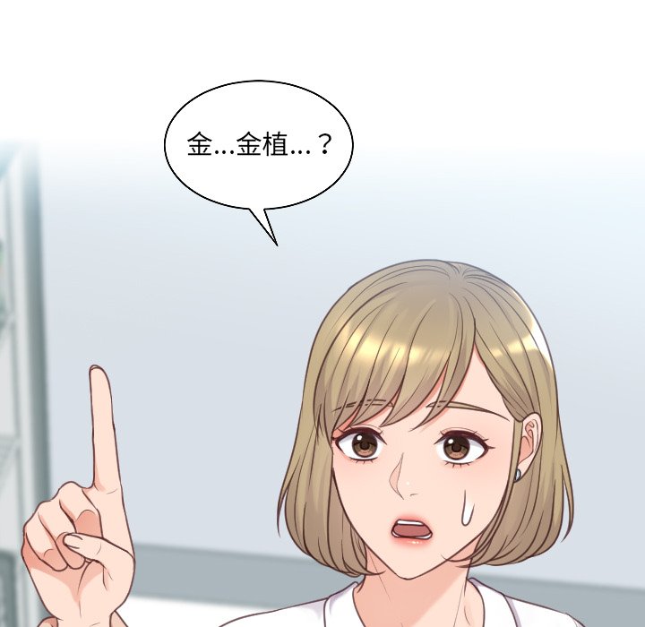 《奇奇怪怪的女友》在线观看 第41章 漫画图片31