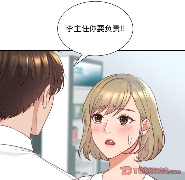 《奇奇怪怪的女友》在线观看 第41章 漫画图片45