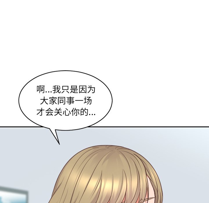 《奇奇怪怪的女友》在线观看 第41章 漫画图片49