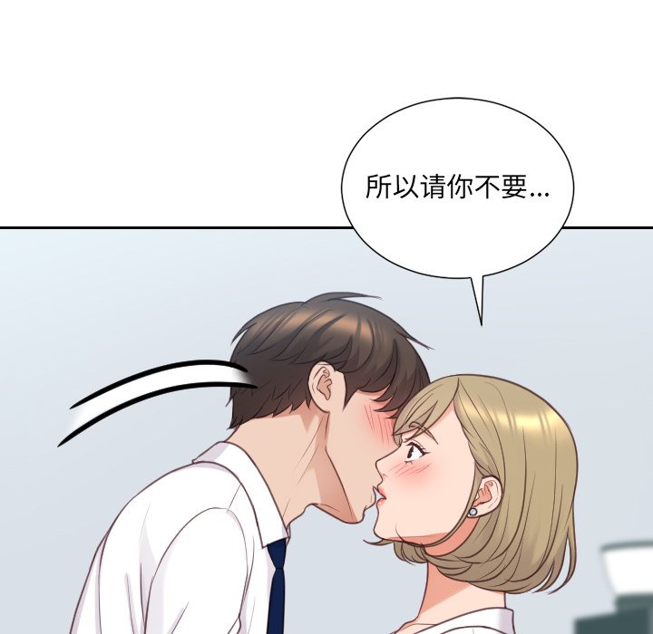 《奇奇怪怪的女友》在线观看 第41章 漫画图片60