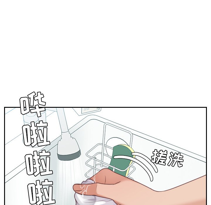 《奇奇怪怪的女友》在线观看 第41章 漫画图片89