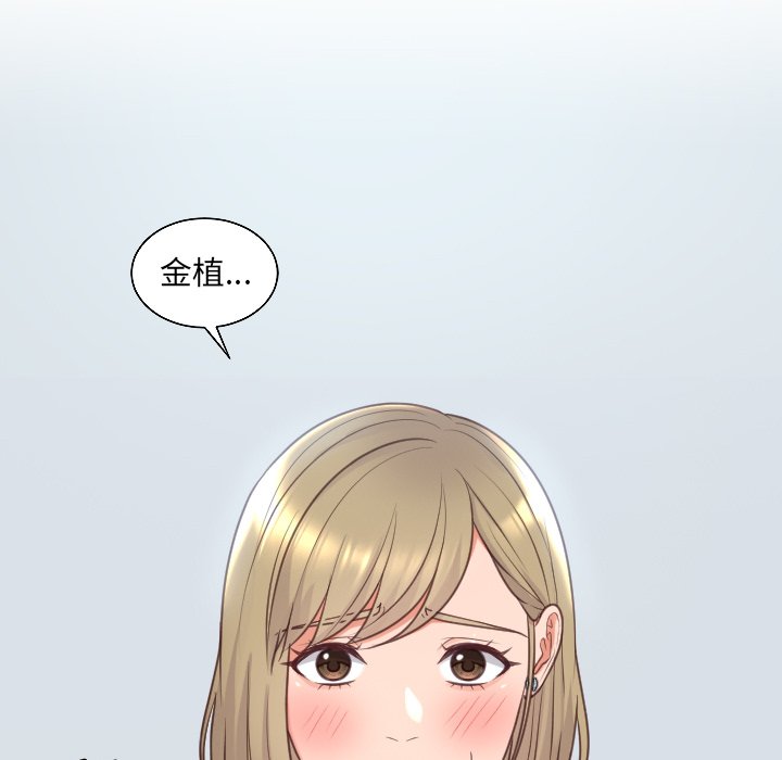 《奇奇怪怪的女友》在线观看 第41章 漫画图片112