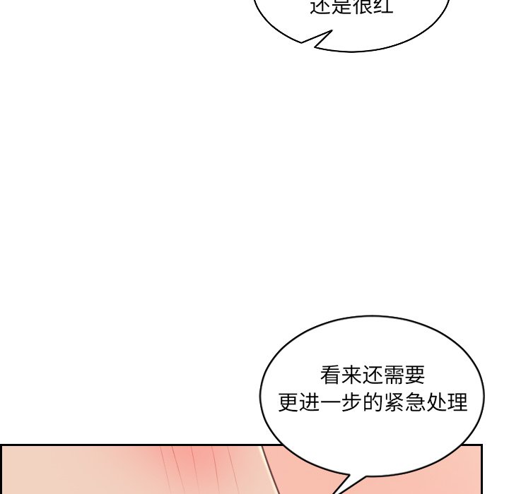 《奇奇怪怪的女友》在线观看 第41章 漫画图片119