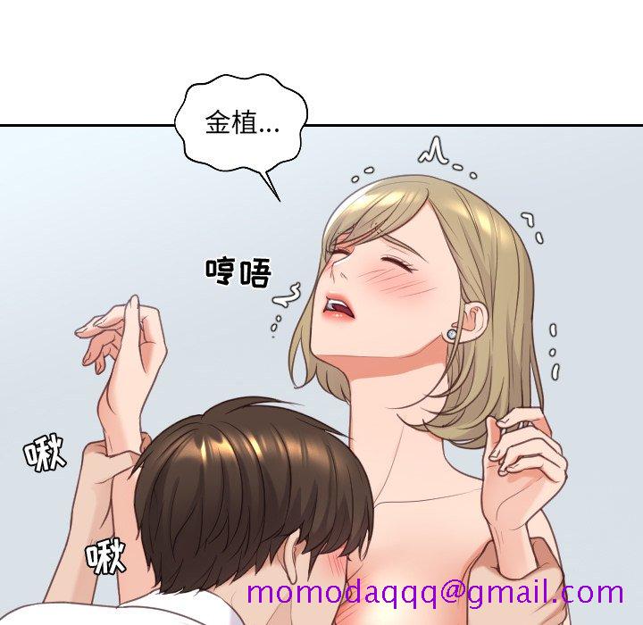 《奇奇怪怪的女友》在线观看 第41章 漫画图片123