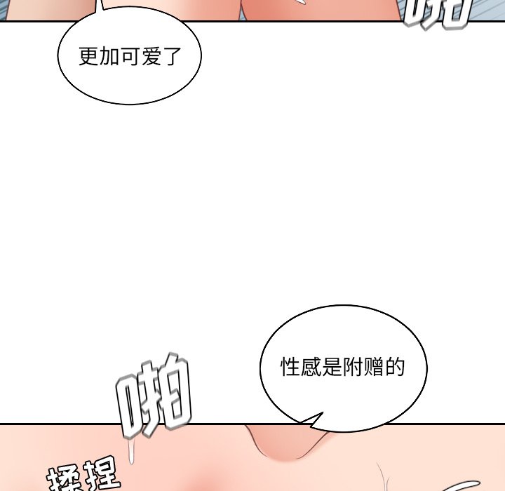 《奇奇怪怪的女友》在线观看 第41章 漫画图片137