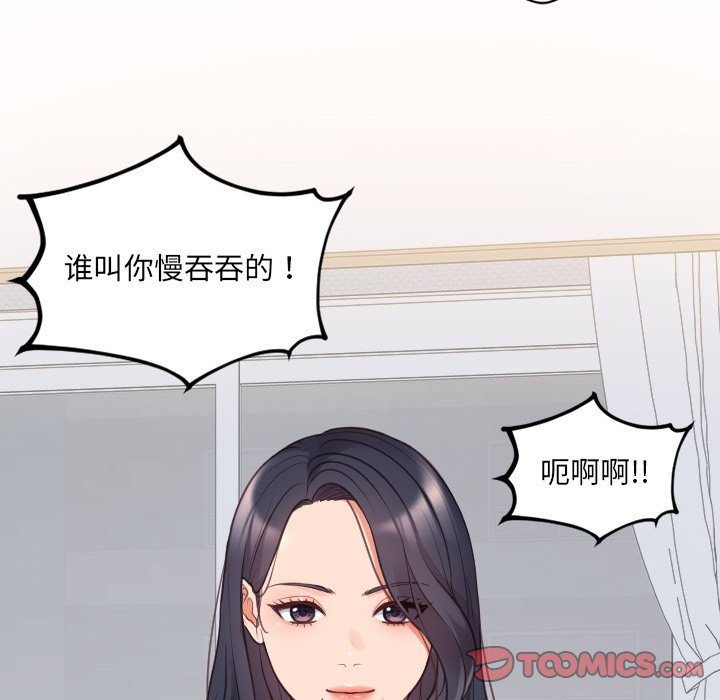 《奇奇怪怪的女友》在线观看 第41章 漫画图片170