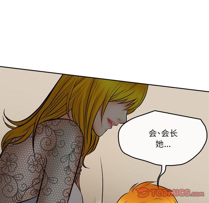 《暗黑之戀》在线观看 第68话 漫画图片34