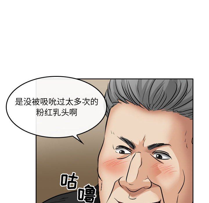 《暗黑之戀》在线观看 第68话 漫画图片65