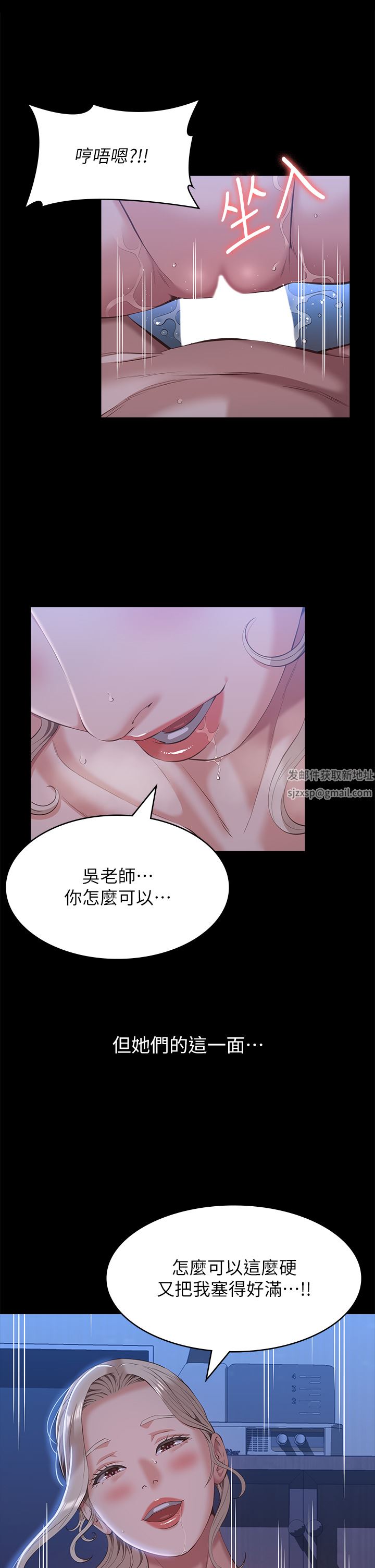 《萬能履歷表》在线观看 第53话-俊彦，被我干爽不爽? 漫画图片21