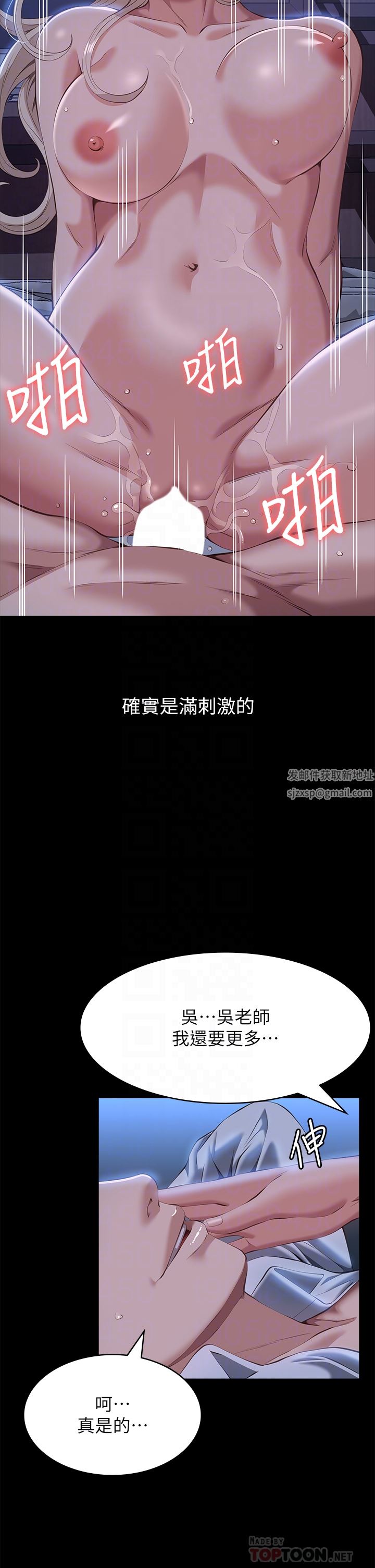 《萬能履歷表》在线观看 第53话-俊彦，被我干爽不爽? 漫画图片22