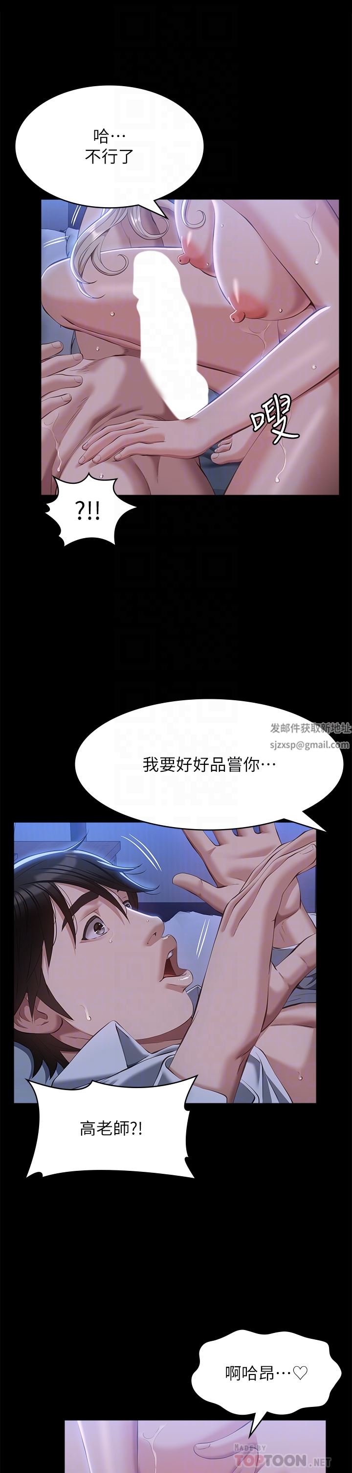 《萬能履歷表》在线观看 第53话-俊彦，被我干爽不爽? 漫画图片24