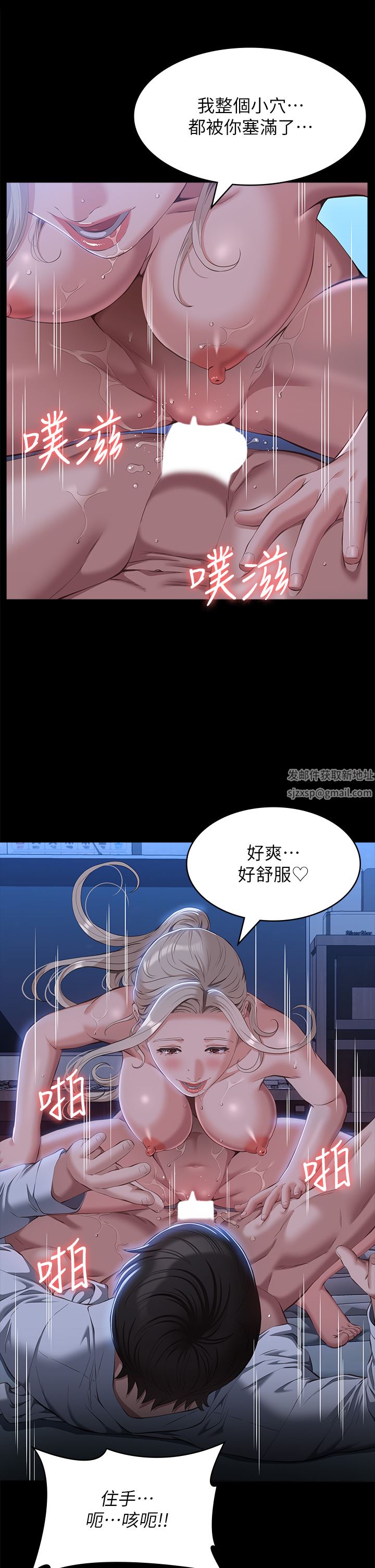 《萬能履歷表》在线观看 第53话-俊彦，被我干爽不爽? 漫画图片27