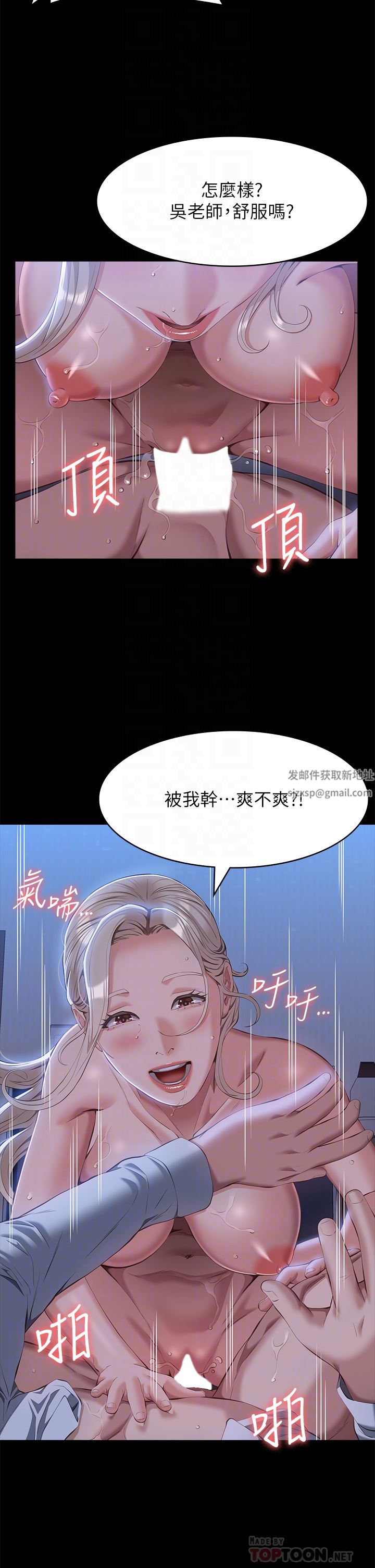 《萬能履歷表》在线观看 第53话-俊彦，被我干爽不爽? 漫画图片28