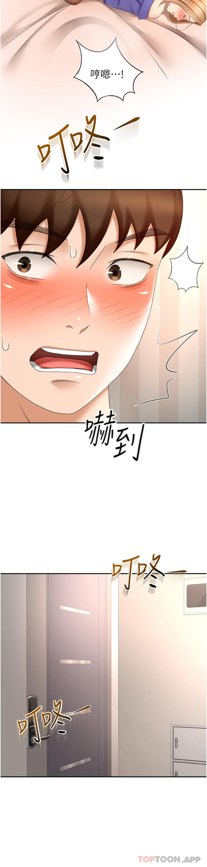 《劍道學姊》在线观看 第71话-不请自来的砲友 漫画图片12