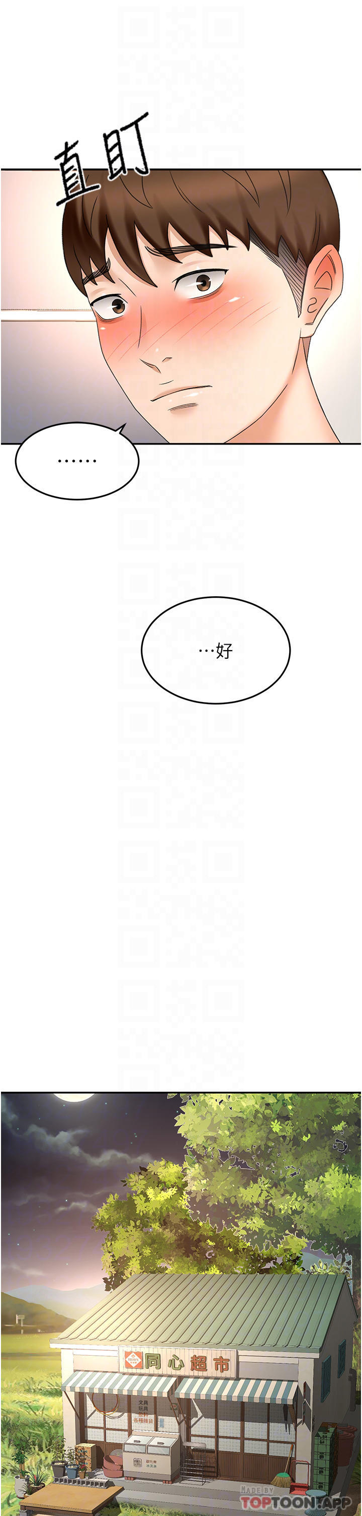 《劍道學姊》在线观看 第71话-不请自来的砲友 漫画图片26