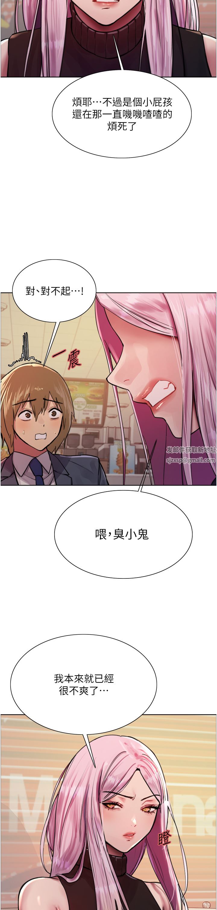 《色輪眼》在线观看 第46话-想要主人的肉棒吗? 漫画图片9