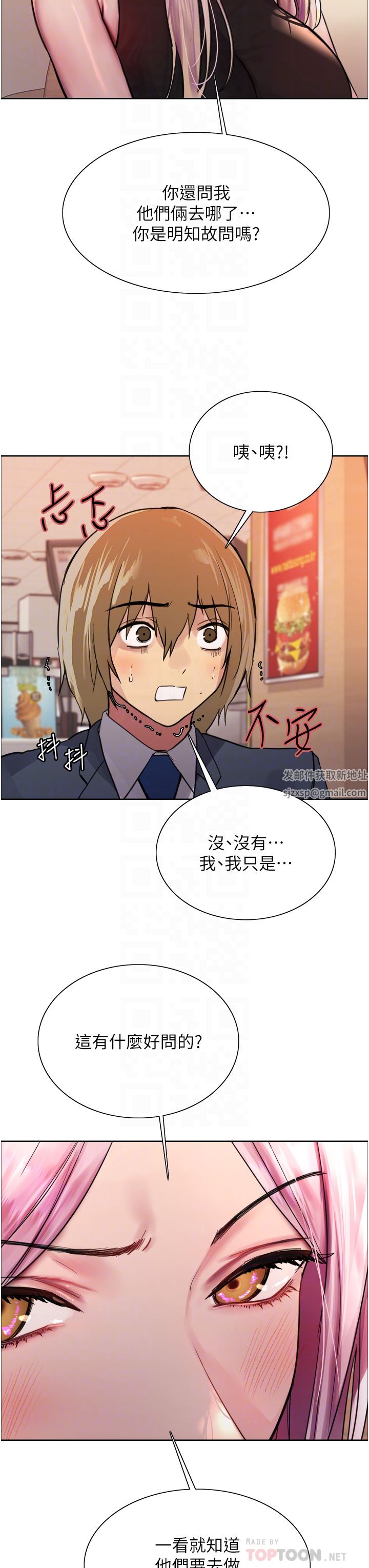 《色輪眼》在线观看 第46话-想要主人的肉棒吗? 漫画图片10