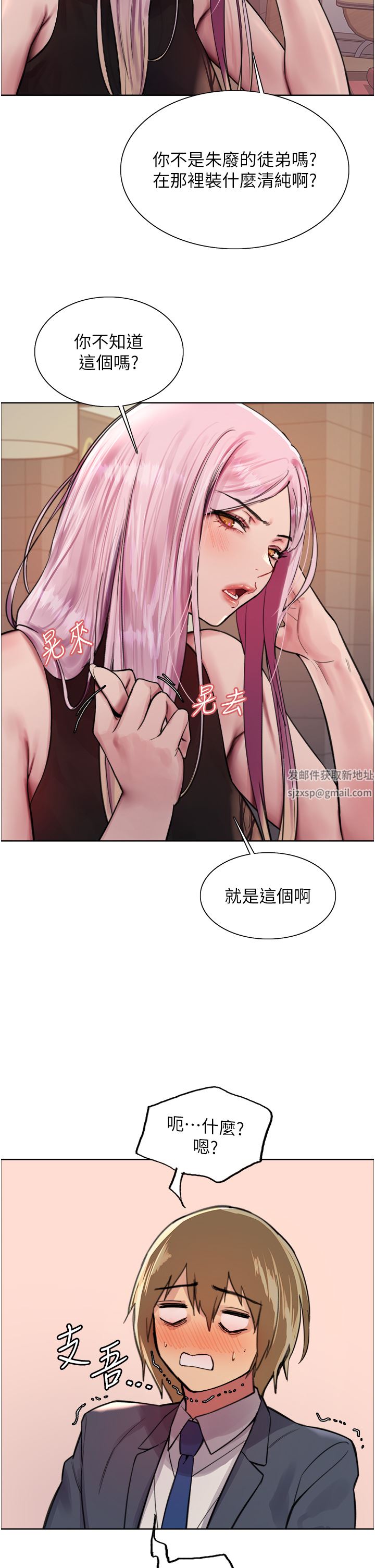 《色輪眼》在线观看 第46话-想要主人的肉棒吗? 漫画图片13