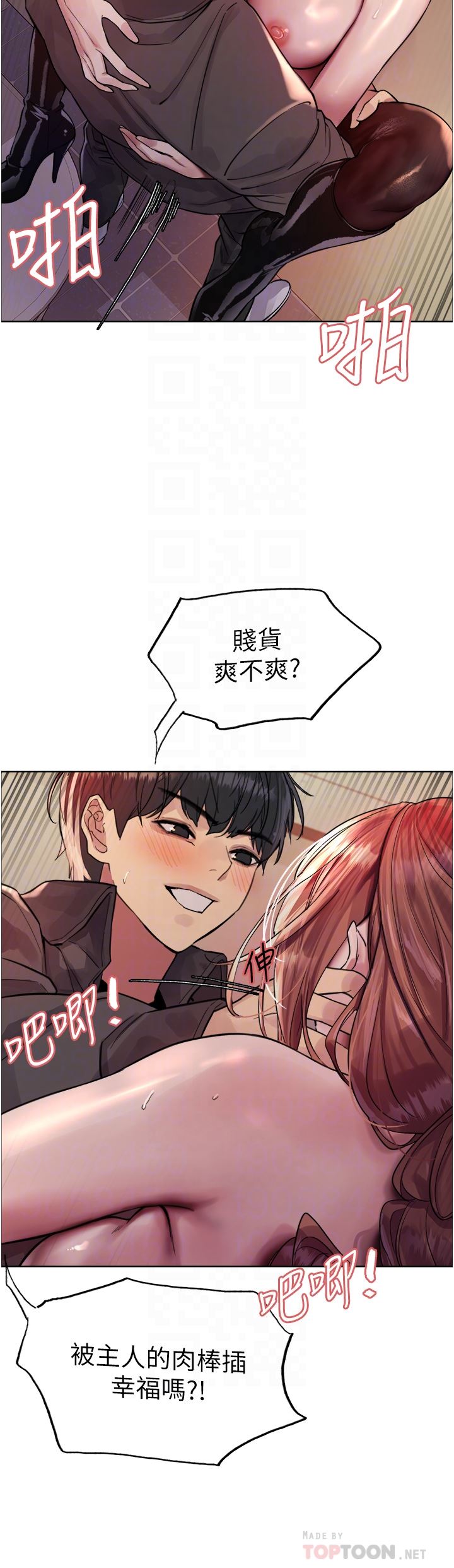 《色輪眼》在线观看 第46话-想要主人的肉棒吗? 漫画图片32