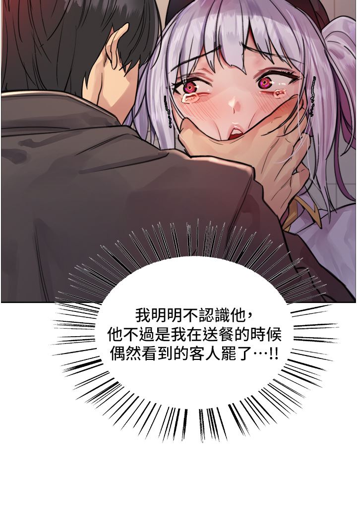 《色輪眼》在线观看 第46话-想要主人的肉棒吗? 漫画图片41