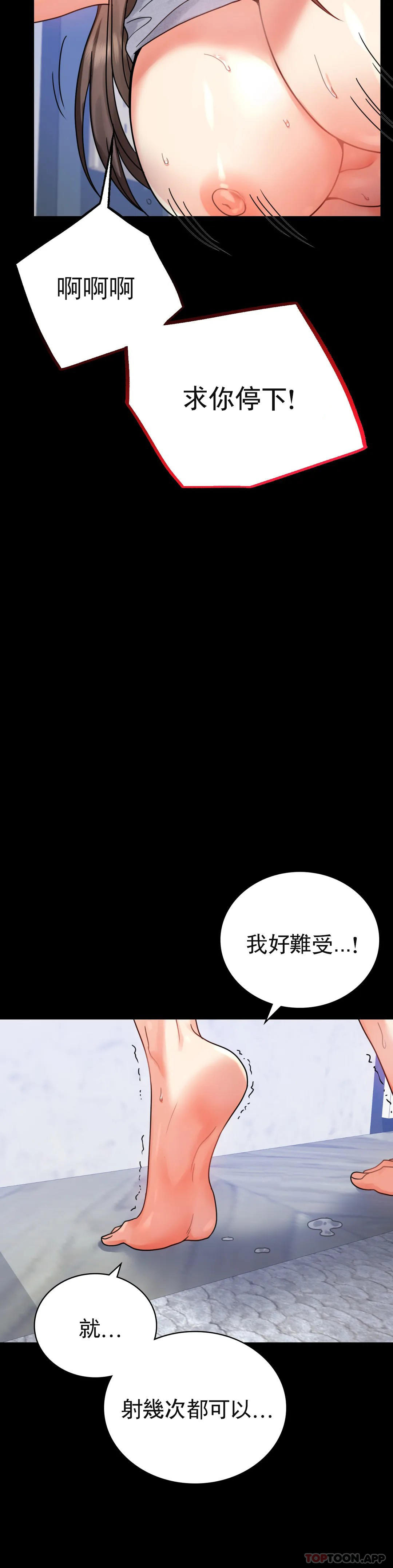 《婚外情概率》在线观看 第33话-那个女的也一样 漫画图片24