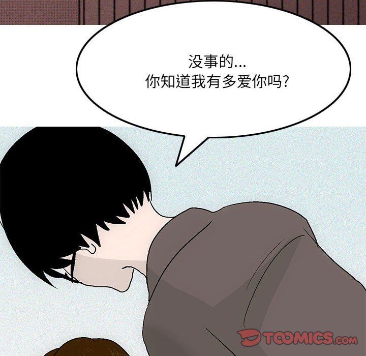 《情事物語UP》在线观看 第46话 漫画图片5