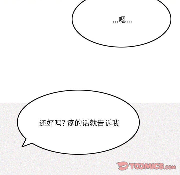 《情事物語UP》在线观看 第46话 漫画图片15