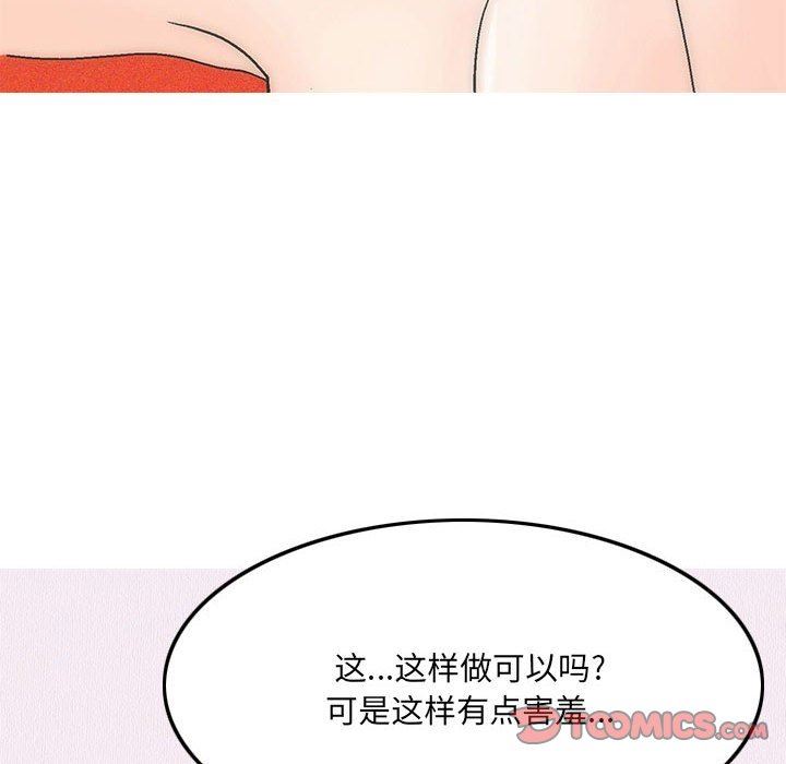 《情事物語UP》在线观看 第46话 漫画图片21