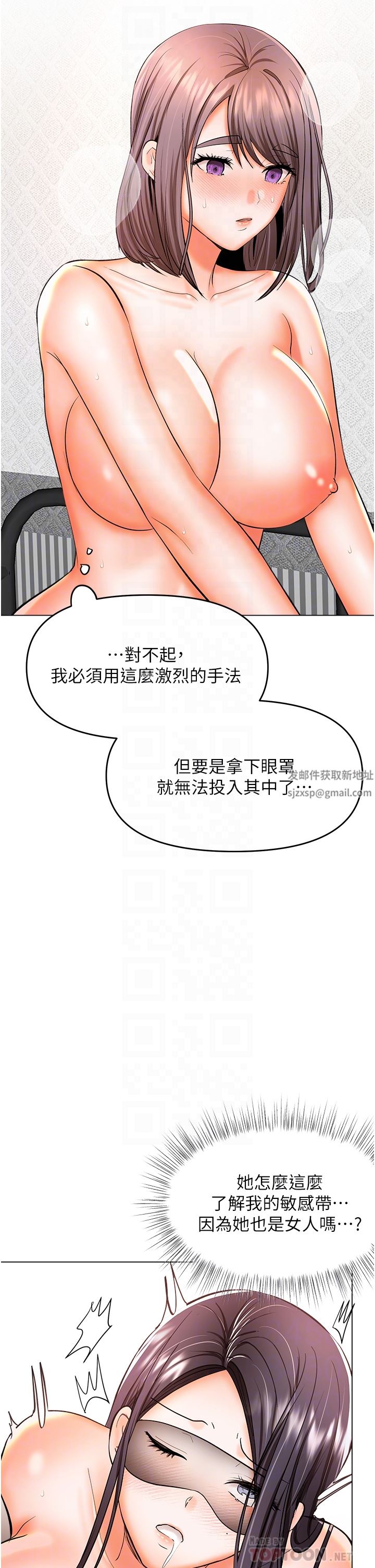 《乾爹，請多指教》在线观看 第47话-真假威楷的调教对决 漫画图片10