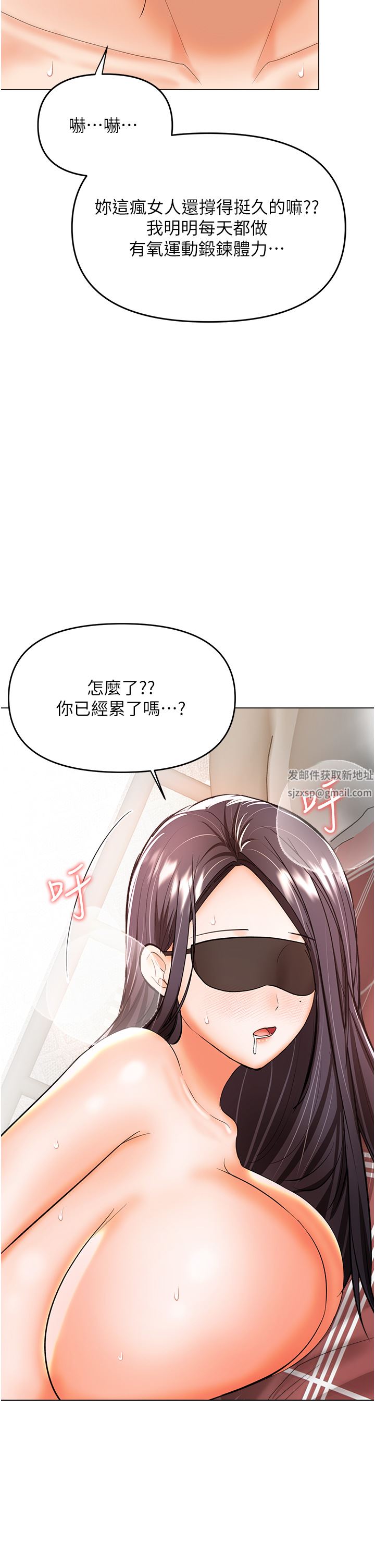 《乾爹，請多指教》在线观看 第47话-真假威楷的调教对决 漫画图片19