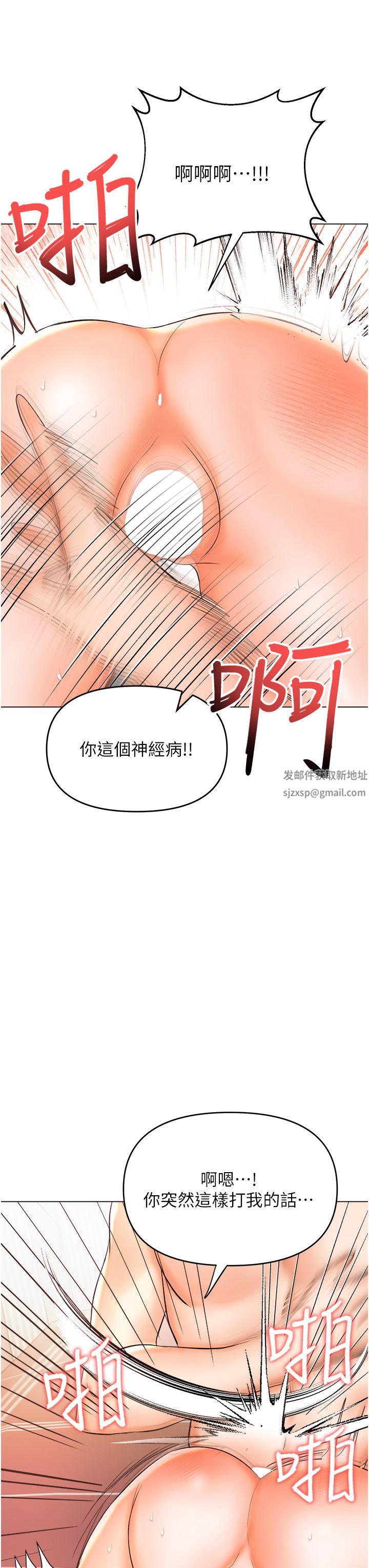 《乾爹，請多指教》在线观看 第47话-真假威楷的调教对决 漫画图片23