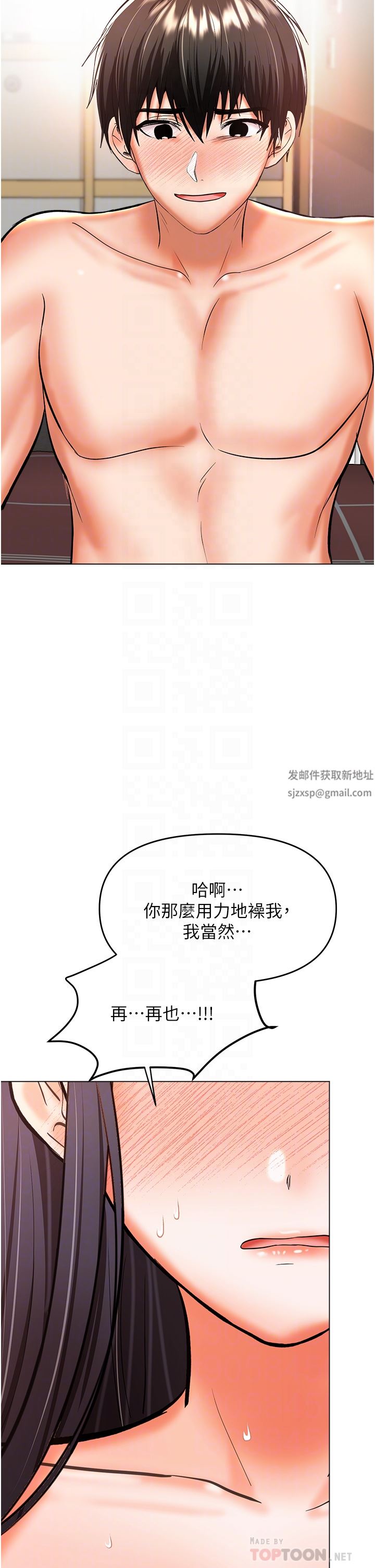 《乾爹，請多指教》在线观看 第47话-真假威楷的调教对决 漫画图片34