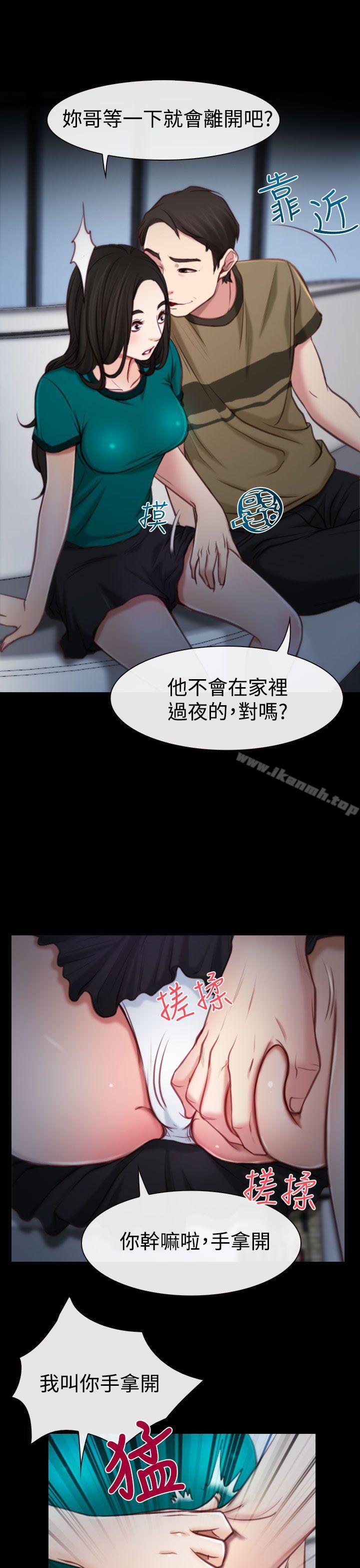 《猜不透的心》在线观看 第3话 漫画图片31