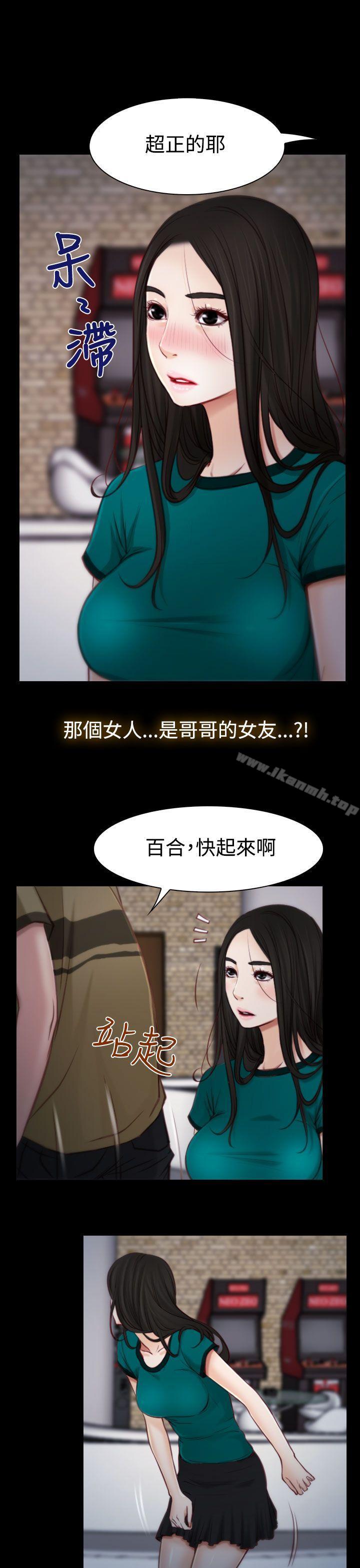 《猜不透的心》在线观看 第3话 漫画图片35