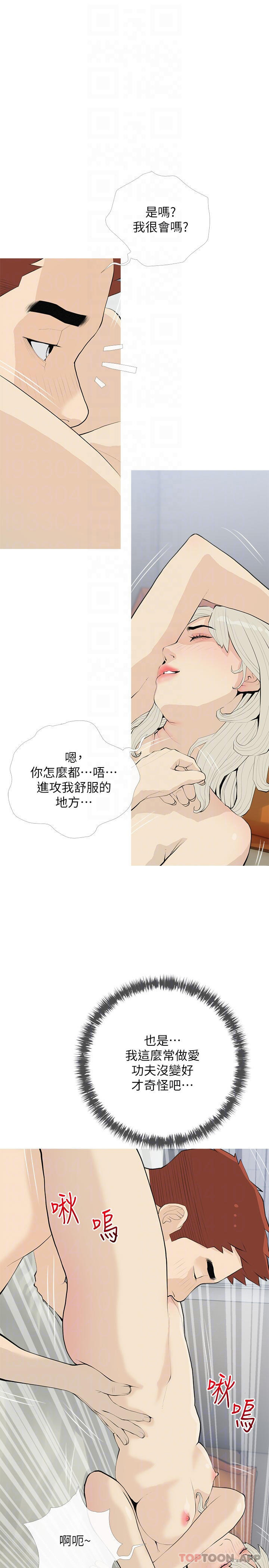 《阿姨的傢教課》在线观看 第91话-正轩你怎么这么厉害 漫画图片10