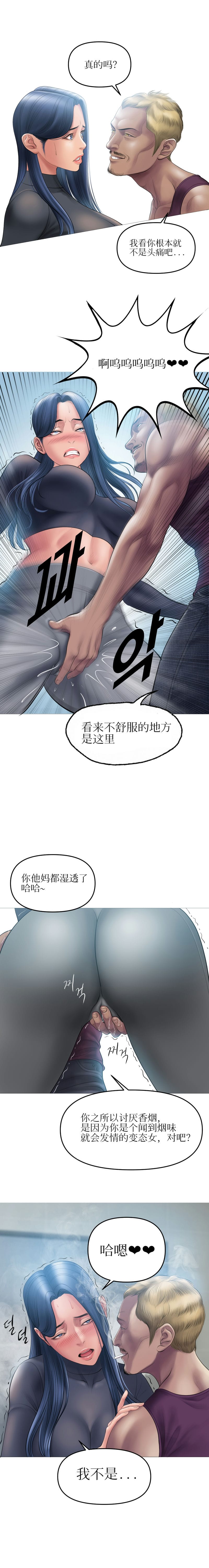 《催眠煙》在线观看 第6话 漫画图片2