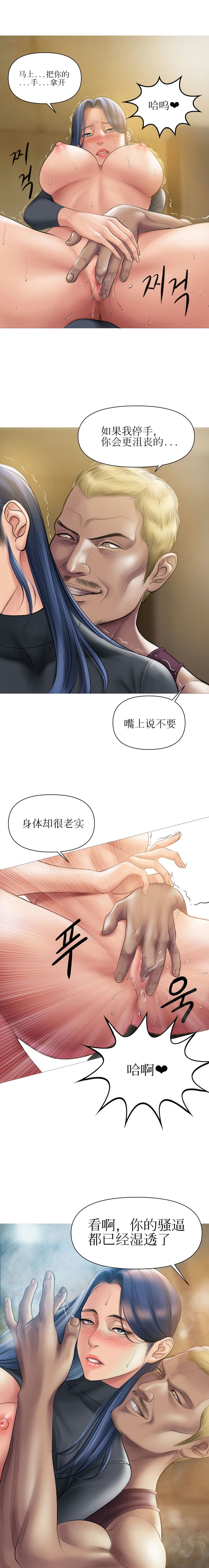 《催眠煙》在线观看 第6话 漫画图片6