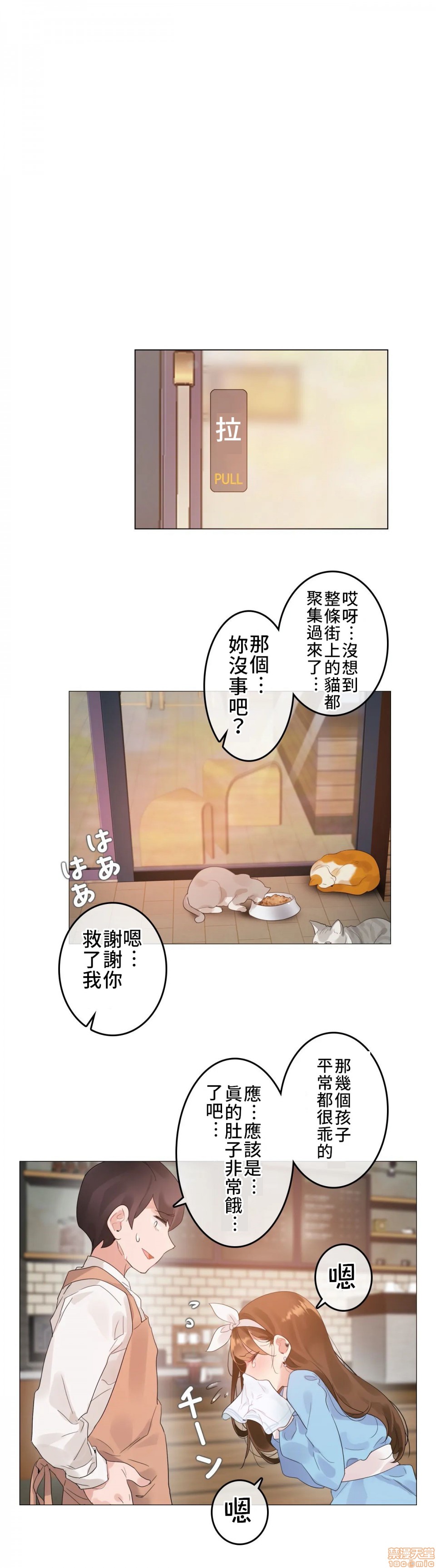 《一個變態的日常生活AnotherStory/一個變態的日常生活外傳/APervert'sDailyLifeAS/闖進她的生活AS[禁漫漢化組]》在线观看 第2话EP.1vol.1 漫画图片15