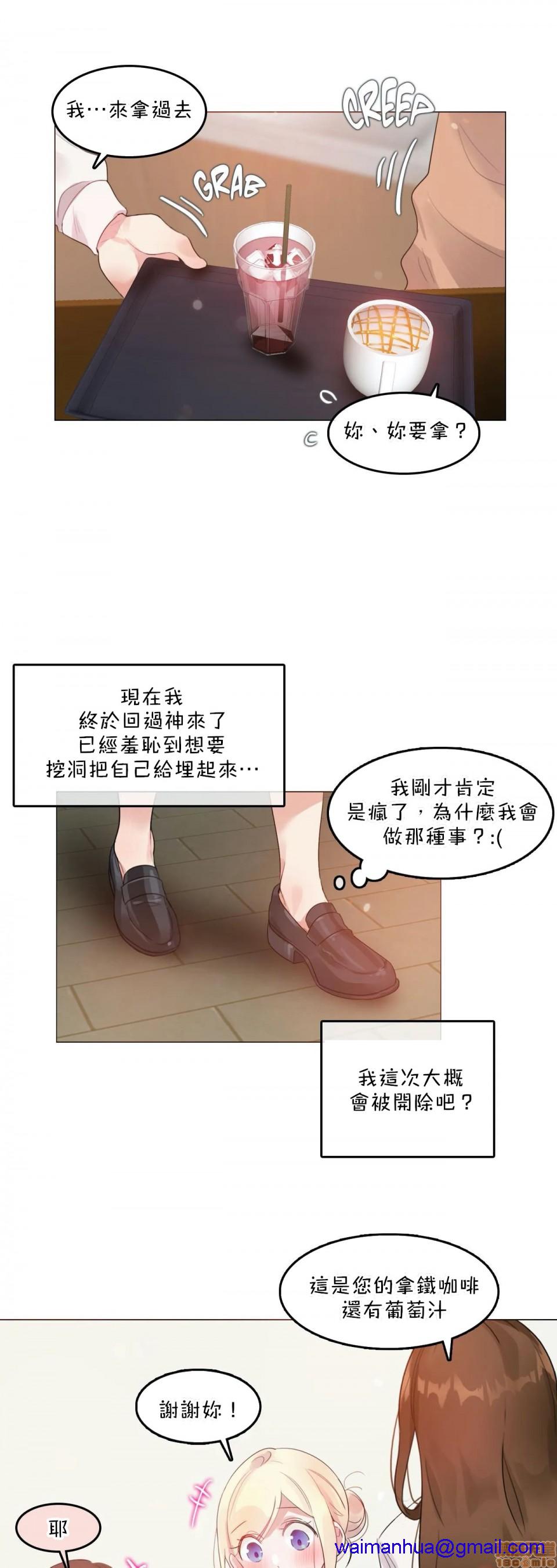 《一個變態的日常生活AnotherStory/一個變態的日常生活外傳/APervert'sDailyLifeAS/闖進她的生活AS[禁漫漢化組]》在线观看 第8话EP.1vol.7 漫画图片18